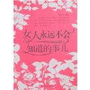 Ů����Զ����֪������