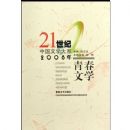 2008���ഺ��ѧ