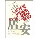 2007�˾ӻ����걨�Ӱ�