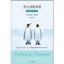 ��Ů���ܶԻ�