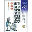 ���������ĺôʺþ�ö�