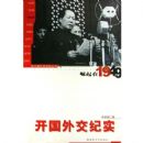 1949.�����⽻��ʵ