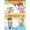 С��̽�͹������