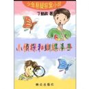 С��̽�ͺ���ɱ��