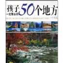 ����һ��Ҫȥ��50���ط�(�й�ƪ)