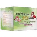 ������������10�꾭��(��װȫ16��)