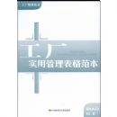 ����ʵ�ù������񷶱�