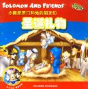 С�������ź����������ǣ�ʥ������