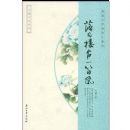 ����¥̨һ�ѷ�