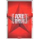 10���¸���:"80��"����������