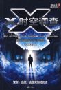 Xʱ�յ���