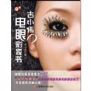 ��Сΰ���۲�ױ��