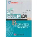 ���ﷴӦ����ԭ�����ڶ��棩