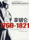 ������1769��1821