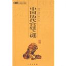 �л���ѧ�ٲ����й�������֮͢��