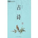 �л���ѧ�ٲ�����ʫ