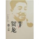 �й������ž�Ԫ˧���Ǵ���-����Ԫ˧��ƽװ��