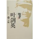 �й������ž�Ԫ˧���Ǵ���-Ҷ��ӢԪ˧��ƽװ��