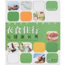 ��ʳס���뽡������