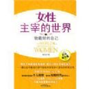 Ů�����׵�����֮����õ��Լ���ְ����־ƪ