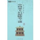 �л���ѧ�ٲ����й�����������Ĺ֮��