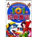 �й������ͯ�ɳ��ض����ú�������һ����101������ͯ��(̫����)