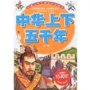 �й������ͯ�ɳ��ض����л�������ǧ��(��һ��)