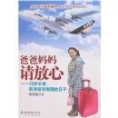 �й���ͯ�ض������й��ŵ��Ĵ��������μ�(�ٶ�ע����ͼ��)