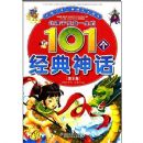 �й������ͯ�ɳ��ض����ú�������һ����101��������(������)