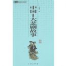 �й�ʮ�󱯾����