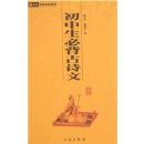 �л���ѧ�ٲ����������ر���ʫ��