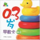 ��ƻ�� 0-3����̿� ������