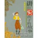 �����к��ӵĹ���˭��˵�ұ�