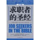 ��ְ�ߵ�ʥ������ְƪ