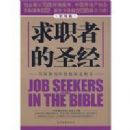 ��ְ�ߵ�ʥ����ְ��ƪ