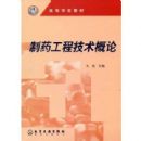 ��ҩ���̼�������/�ߵ�ѧУ�̲�