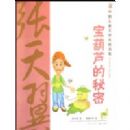 ����«������/�й���ͯ��ѧ��ʦ��ϵ