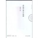 ��ʷ����С����(�漮ѧ�ߴ���)