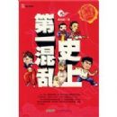 ʷ�ϵ�һ���ҵ�����-���ִ��