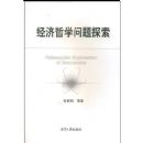 ������ѧ����̽��