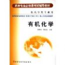 �л���ѧ(��ҩѧ��רҵ��ҩѧרҵ���޿ο��Ը����̲�)