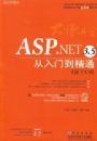 ASP.NET 3.5�����ŵ���ͨ������C#