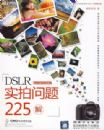 DSLR ʵ������225�⣨DVD��9ȫ�ʣ�