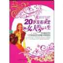 20�����Ҿ���Ů�˵�һ��