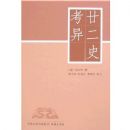 إ��ʷ���죨�壩