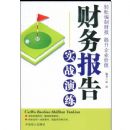 ���񱨸�.ʵս����