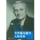 ���ڻ���ͨ���˼ʹ�ϵ