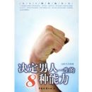 ��������һ����8������