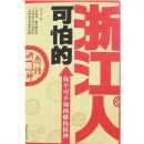 ���µ��㽭��