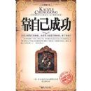 ���Լ��ɹ�